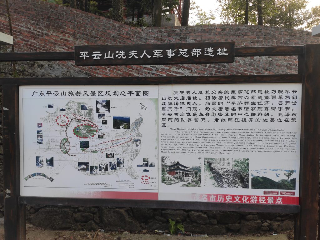 图片[4]-高州平云山-平云山冼太庙、大轿顶、平云山自然风景旅游区攻略-高凉南北