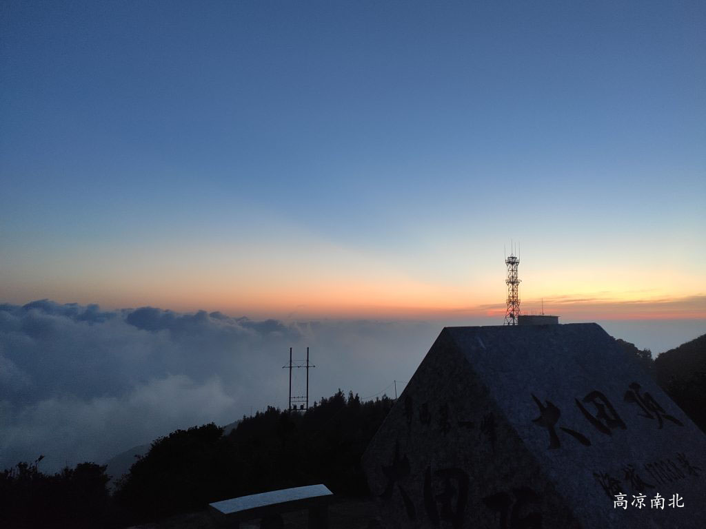 图片[4]-信宜大田顶-粤西第一高峰、茂名最高山峰、海拔1703米-高凉南北
