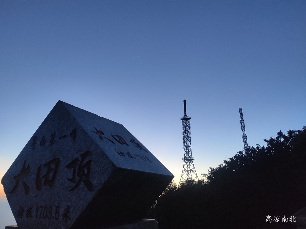 图片[7]-信宜大田顶-粤西第一高峰、茂名最高山峰、海拔1703米-高凉南北