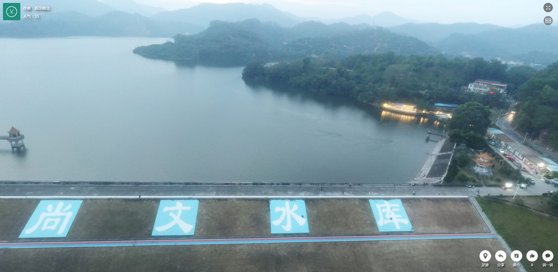 信宜尚文水库-茂名十大水库之一-高凉南北